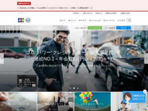 JCBのサイト